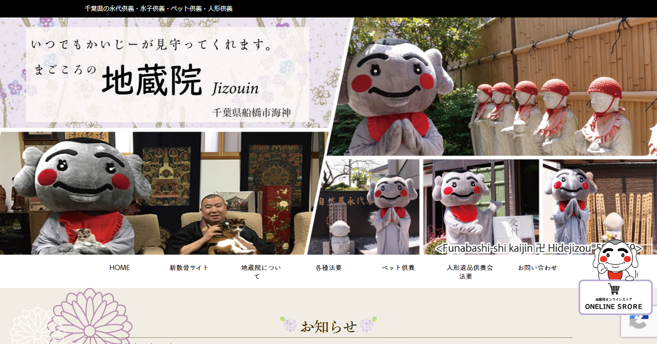 地蔵院 樹木葬