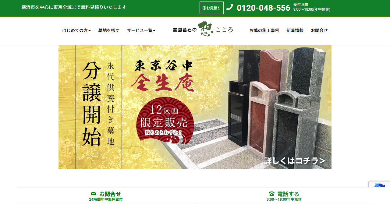 株式会社想こころ