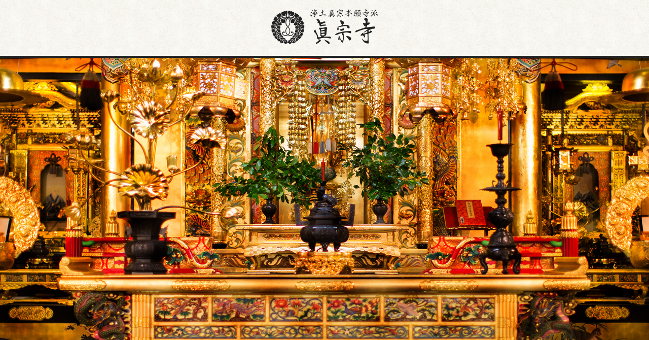 眞宗寺 川崎霊園 合祀墓