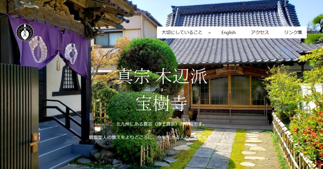 宝樹寺 涅槃堂