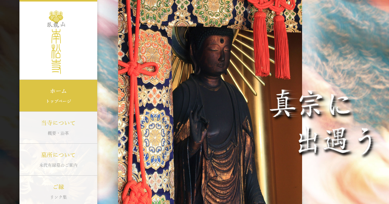 南松寺 永代供養墓
