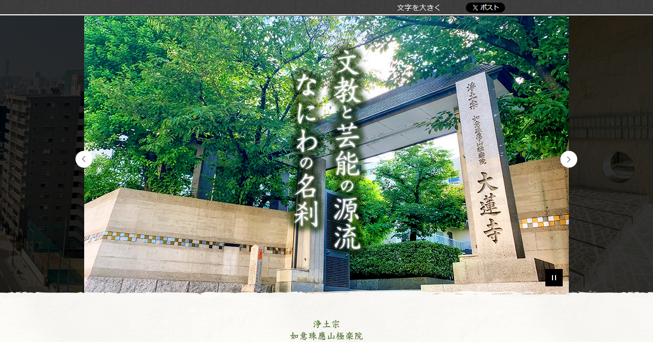 大蓮寺