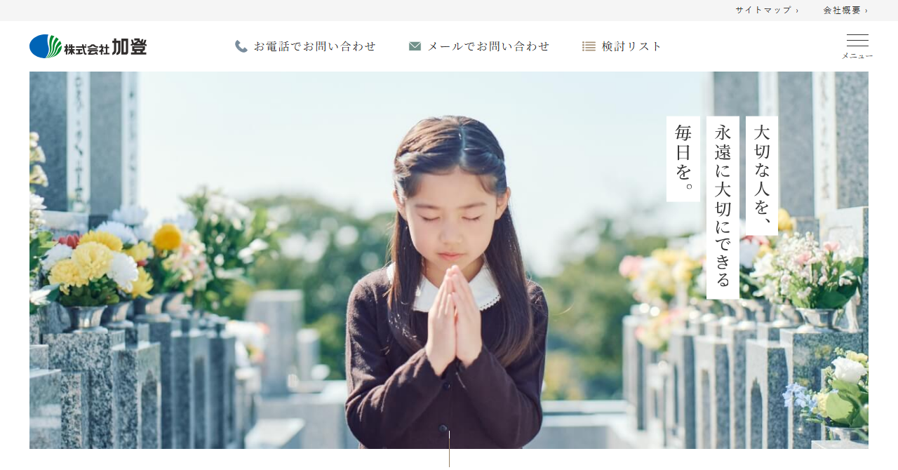 大阪泉北霊園