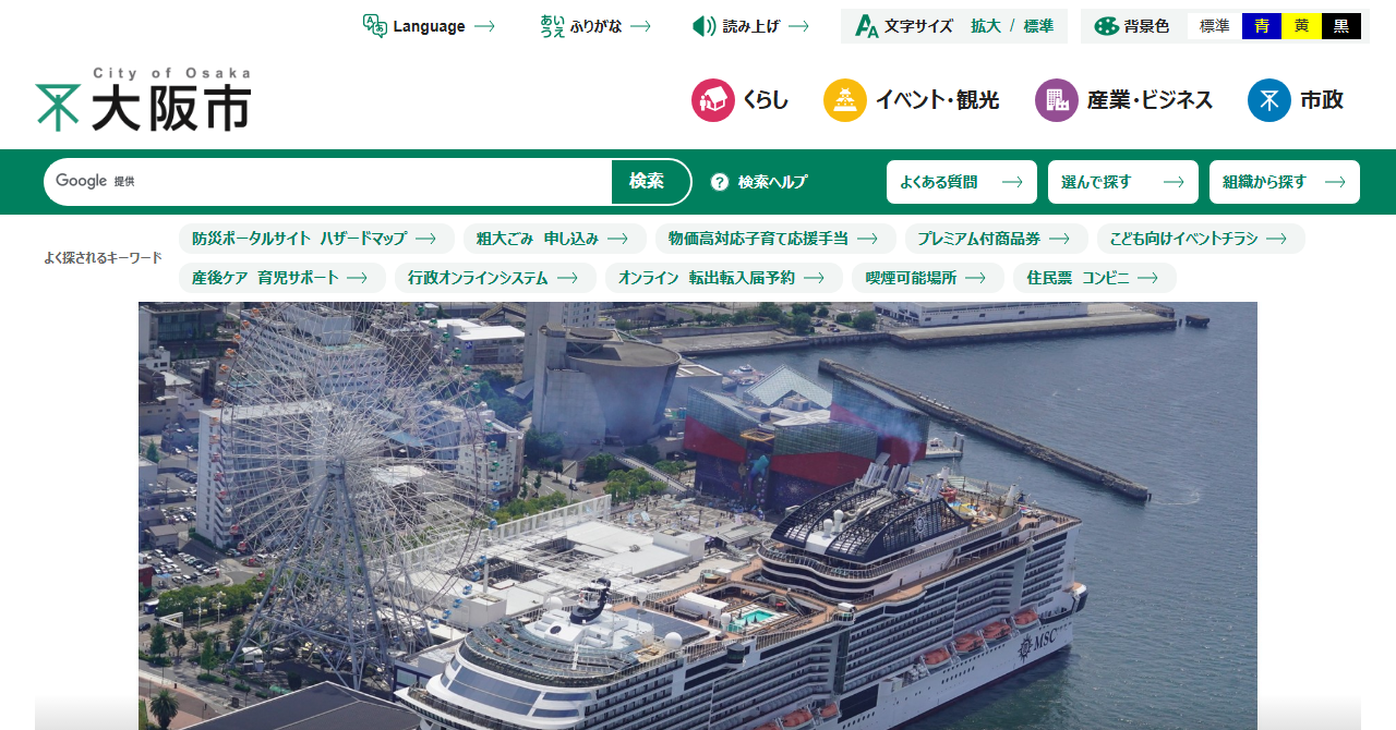 瓜破霊園（合葬式墓地）