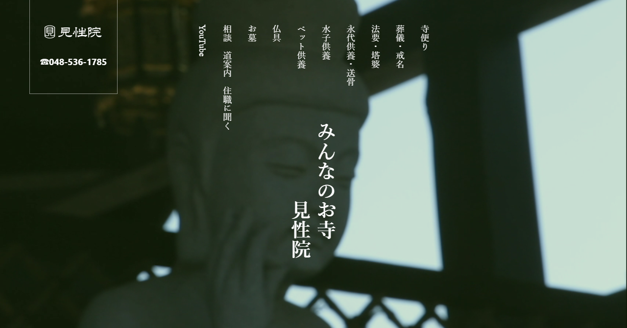 見性院