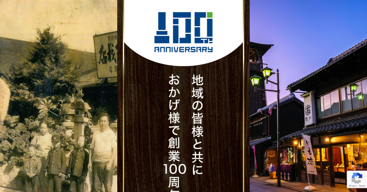 株式会社新穂石材